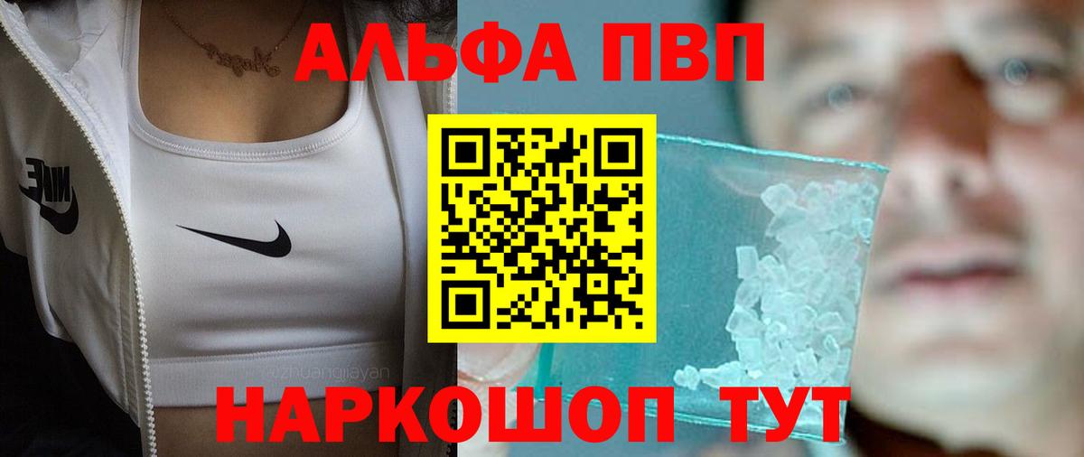 А ПВП СК  А ПВП мука  Alfa_PVP СК КРИС  А ПВП  Каспийск  Вход с VPN 