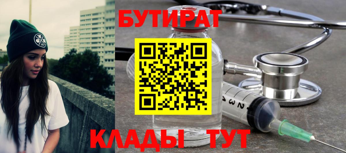 Бутират жидкий экстази Каспийск