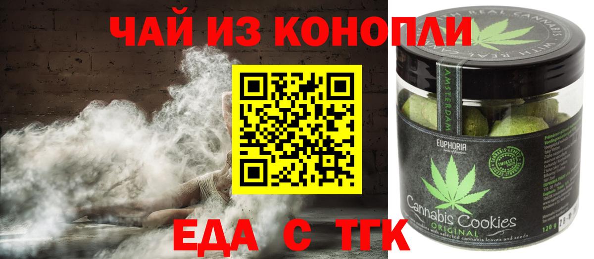 Каспийск  Еда ТГК конопля  Вход с VPN 