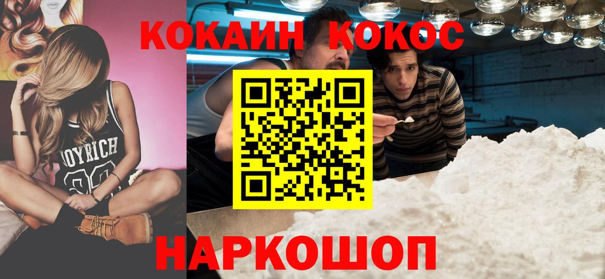 COCAIN 97%  COCAIN  Каспийск  Cocaine 99%  Вход с VPN 