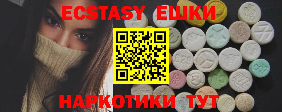Ecstasy диски Каспийск