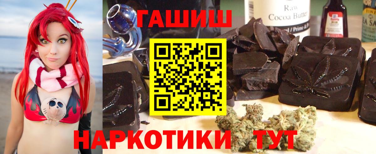 ГАШИШ  Гашиш гарик  Вход с VPN  Каспийск 