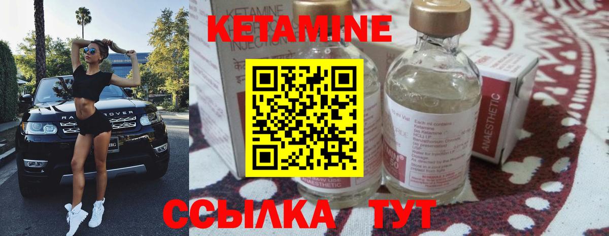 Кетамин ketamine Каспийск