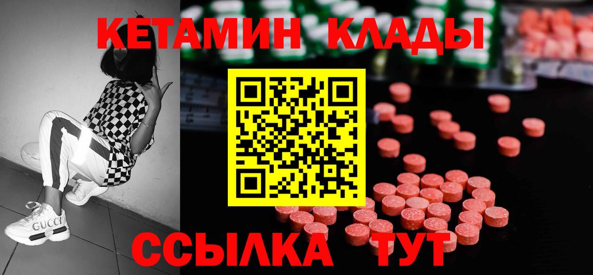 Каспийск  КЕТАМИН VHQ  Кетамин ketamine  Вход с VPN 