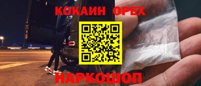 кокаин Краснодар