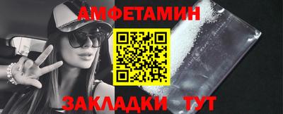 альфа пвп Краснокаменск