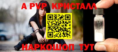 альфа пвп Краснокаменск