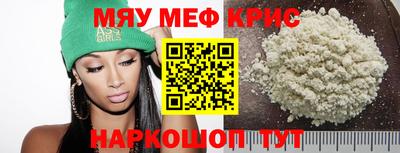 мяу мяу мука Краснознаменск