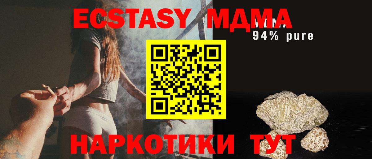 MDMA кристаллы Каспийск