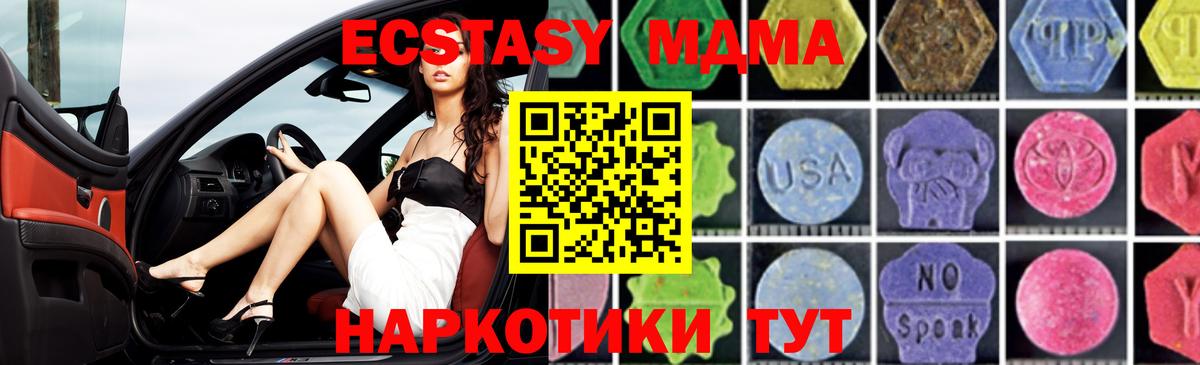 Каспийск  MDMA молли  Вход с VPN 