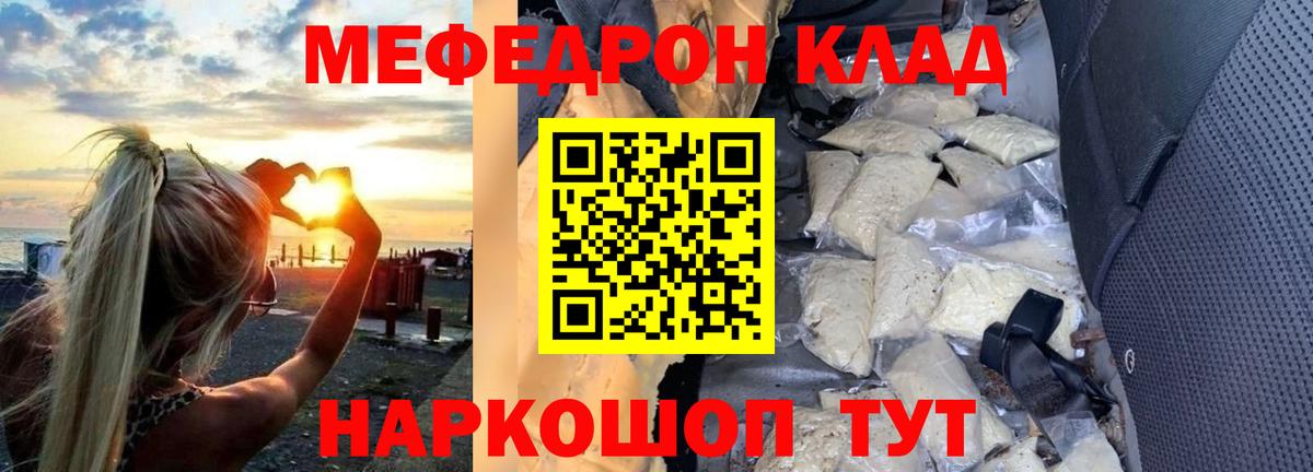 МЕФ мука Каспийск
