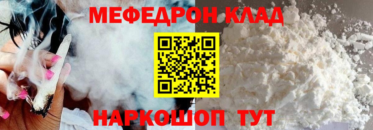 Мефедрон мяу мяу  Вход с VPN  МЕФ  Каспийск  Мефедрон мука 