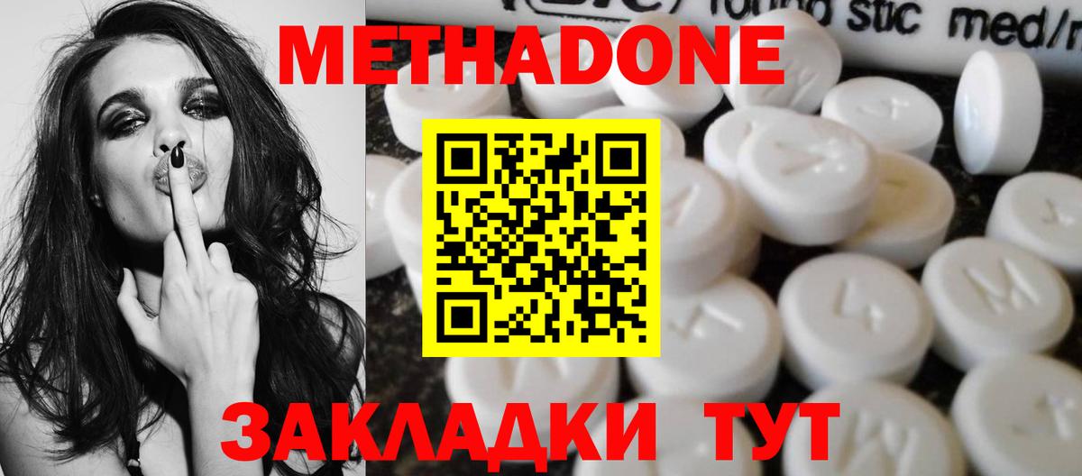 Метадон мёд Каспийск