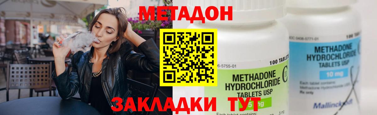 МЕТАДОН кристалл  Вход с VPN  блэк спрут зеркало  Метадон белоснежный  Каспийск 