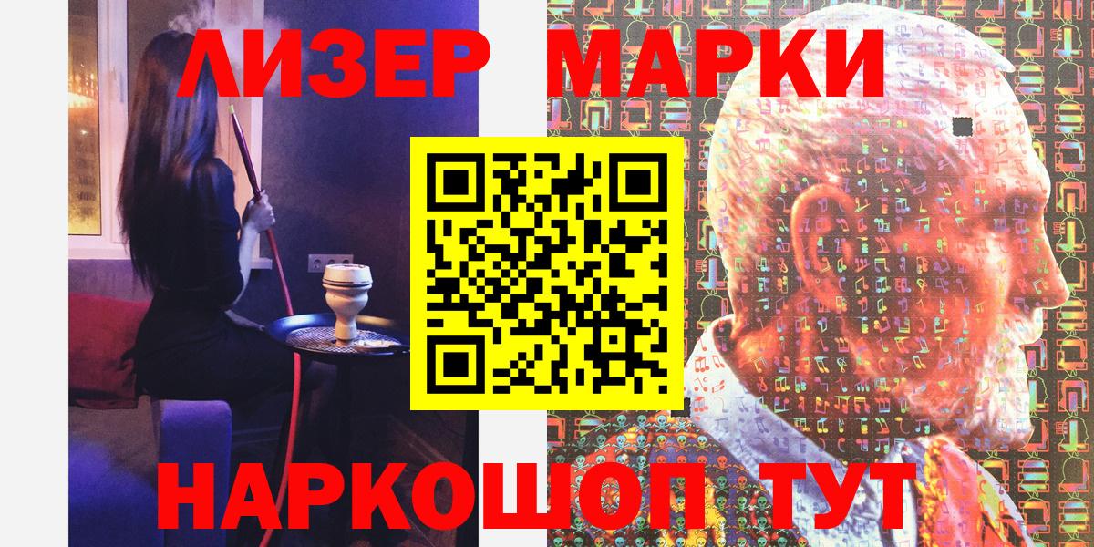 Каспийск  Марки NBOMe  Вход с VPN  Марки NBOMe 1,5мг  Марки NBOMe 1,5мг 